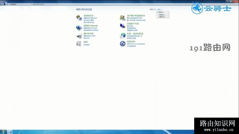 win7输入法不见了怎么办(1)