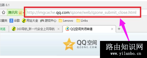 QQ空间