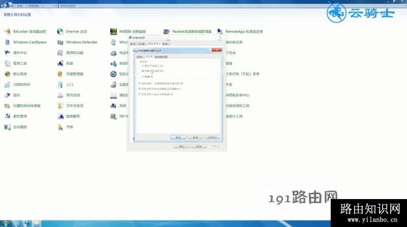 win7输入法不见了怎么办(4)
