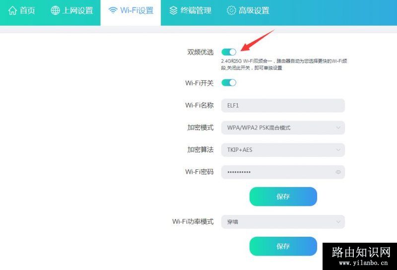 取消双频优先