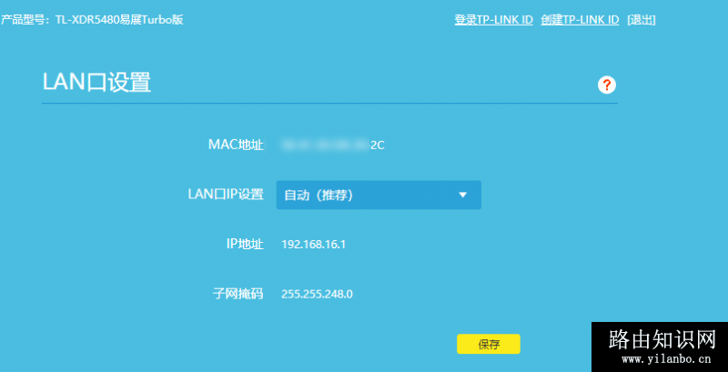 高带机量设置 04