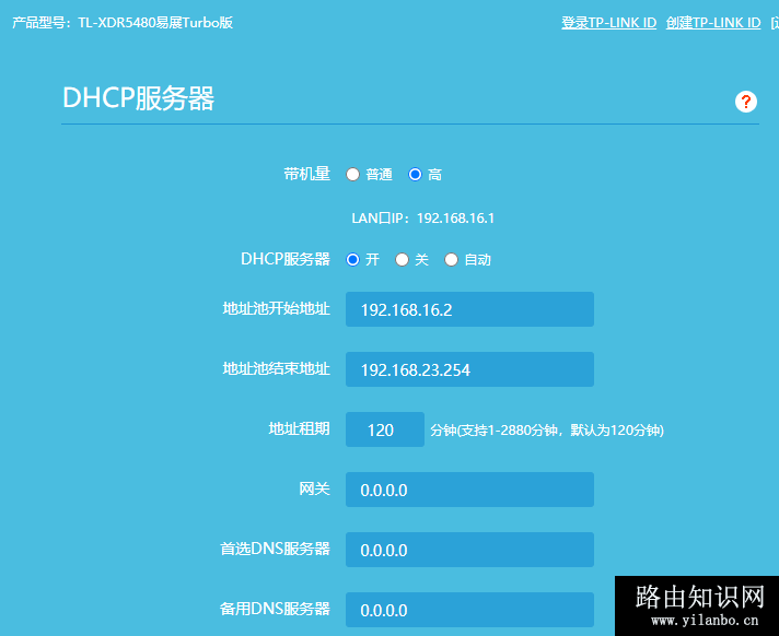 高带机量设置 05