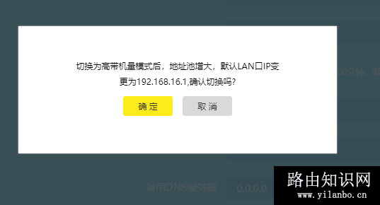 高带机量设置 03