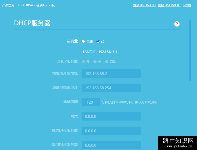 高带机量设置 02
