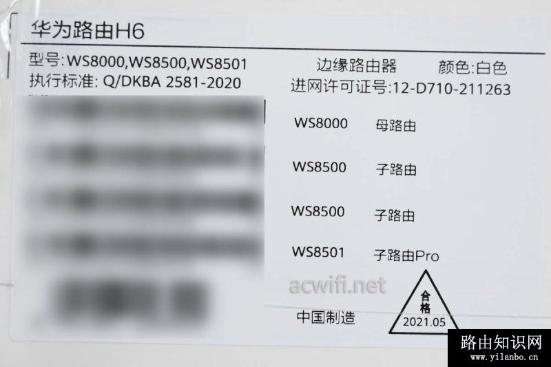 华为H6评测
