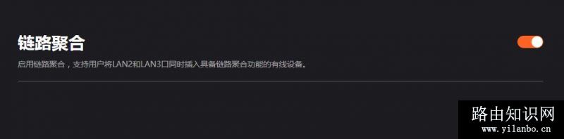 聚合路由设置