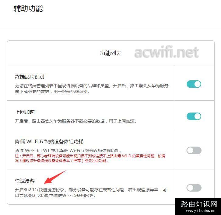 华为H6评测