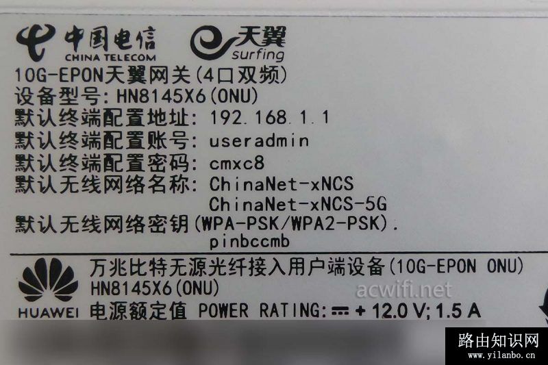 华为HN8145x6折机