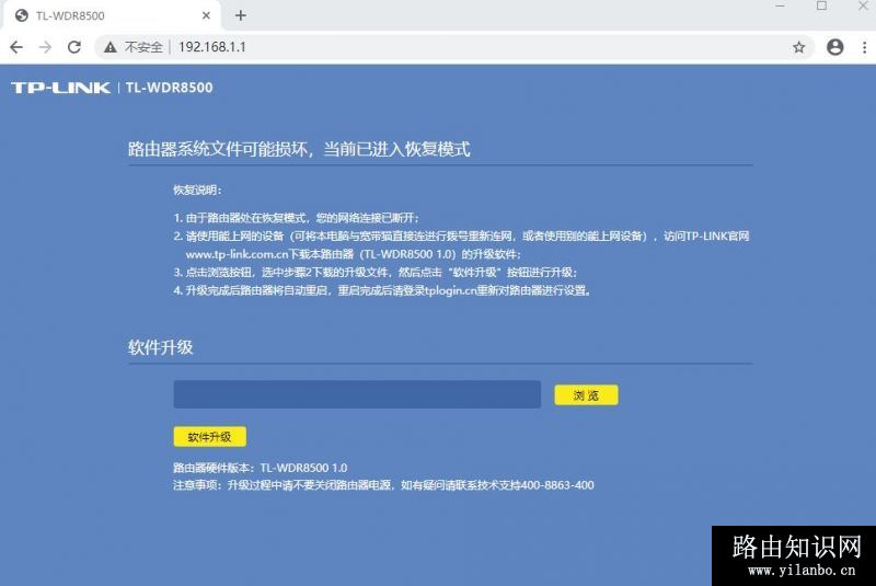 坏固件提示
