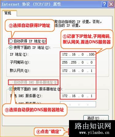 腾达 N317 无线路由器设置固定IP(静态IP)上网教程