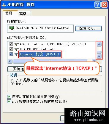 腾达 N317 无线路由器设置固定IP(静态IP)上网教程