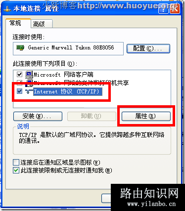 192.168.1.1打不开或进不去怎么办？