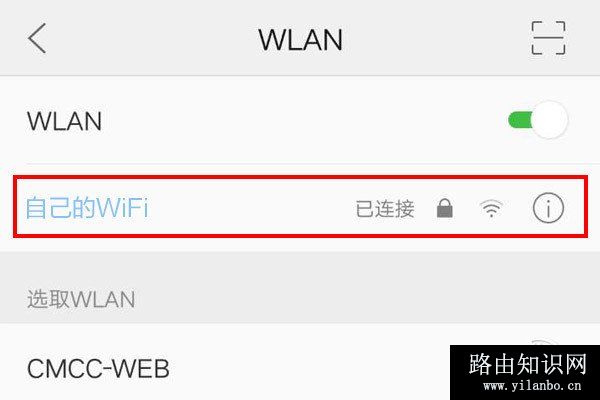 192.168.1.1手机登陆