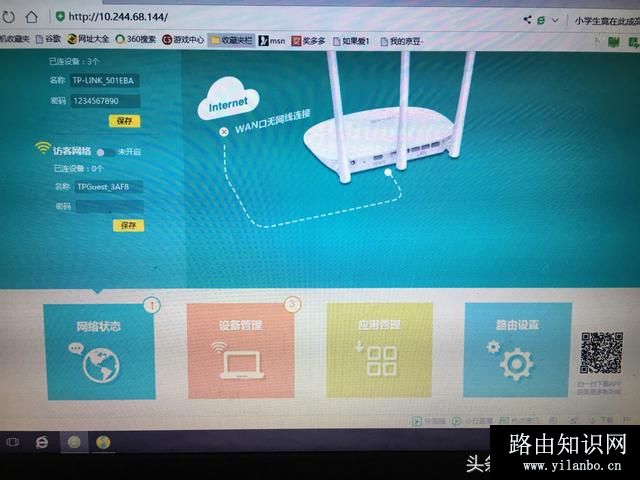 tplink路由器无线桥接怎么设置