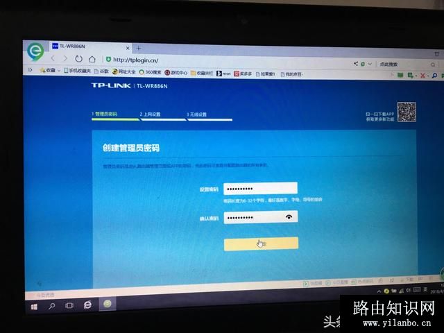tplink路由器无线桥接怎么设置
