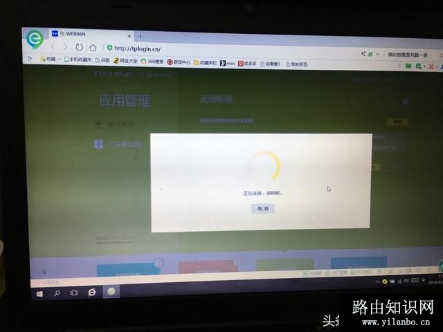tplink路由器无线桥接怎么设置