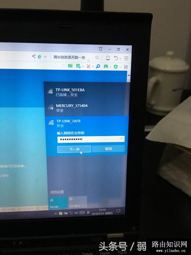 tplink路由器无线桥接怎么设置
