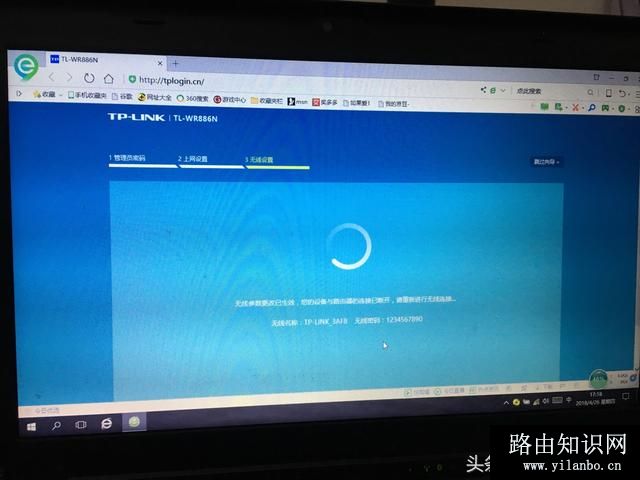 tplink路由器无线桥接怎么设置
