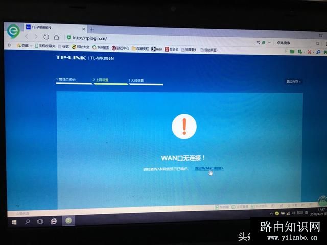 tplink路由器无线桥接怎么设置