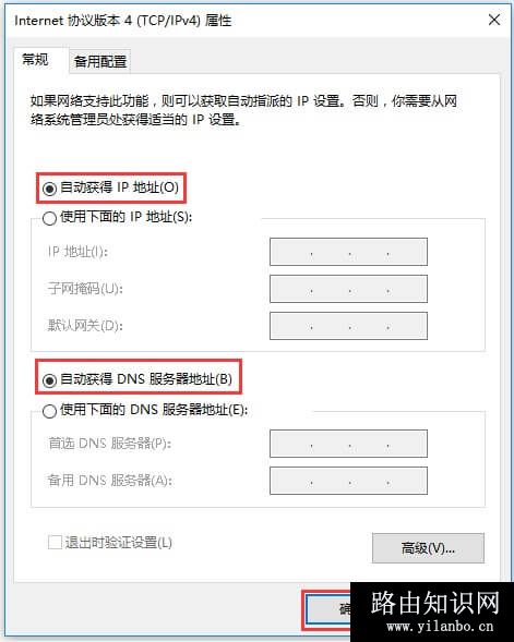 www.192.168.1.1 进不去路由器设置页面怎么办