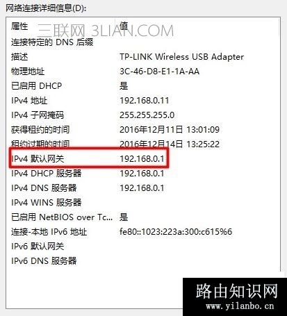 怎么查看无线路由器的设置网址