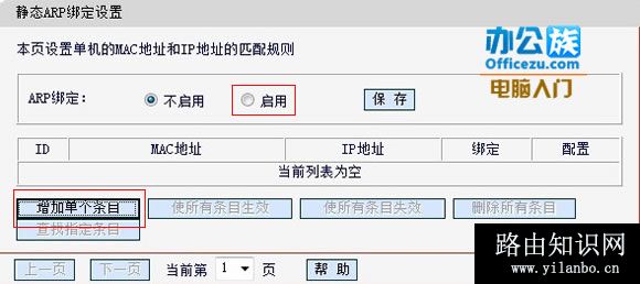3招设置无线路由器防止蹭网