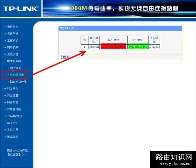 无线路由器限制孩子上网的设置方法