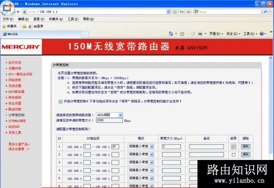 路由器如何防蹭网