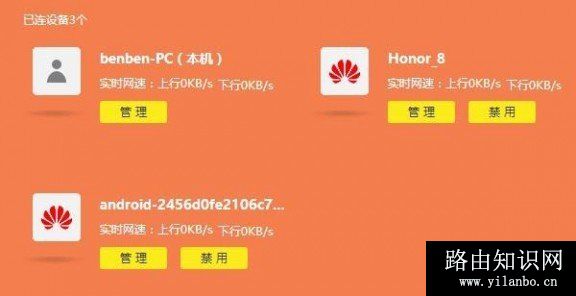 无线路由器限速在哪里设置