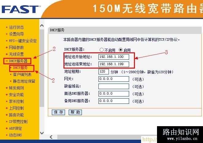 迅捷(FAST)设置,ping 192.168.1.1,怎样修改路由器密码,tp link路由器说明书,笔记本变无线路由,登录192.168.1.1