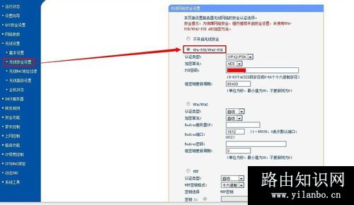 无线路由器怎么防止别人蹭网