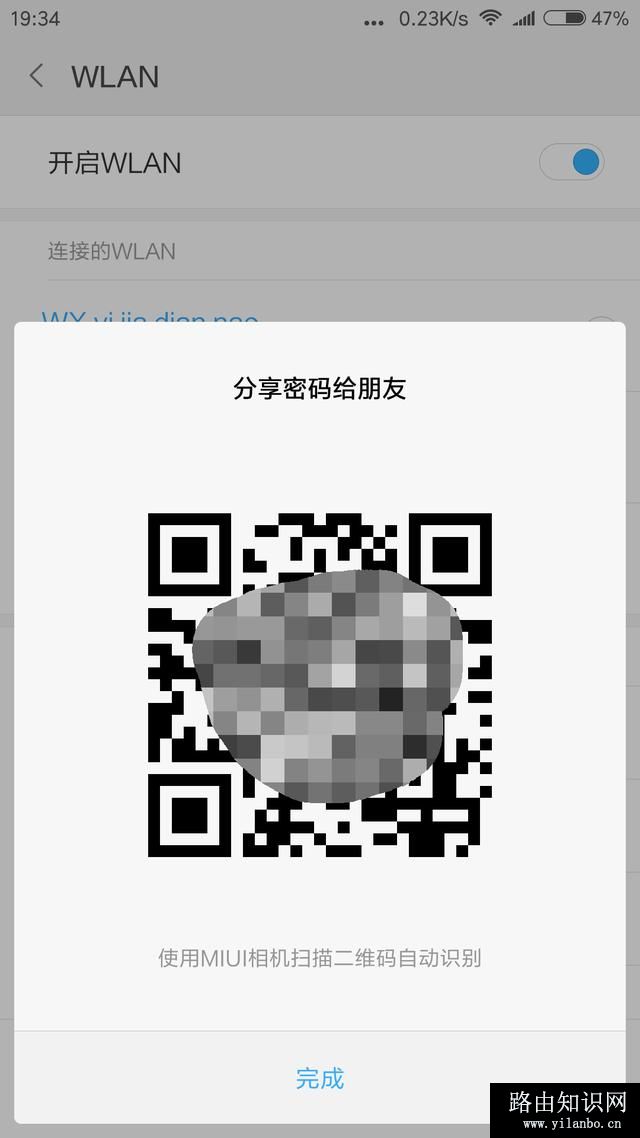 怎么把无线网络的WiFi隐藏起来让别人搜不到