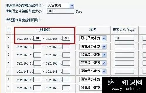 无线路由器怎么设置和控制网速？
