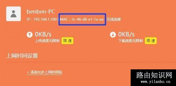无线路由器限速在哪里设置
