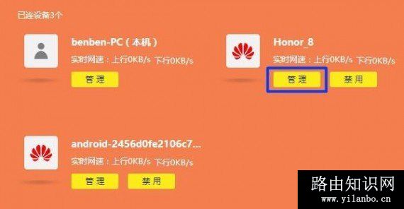 无线路由器限速在哪里设置