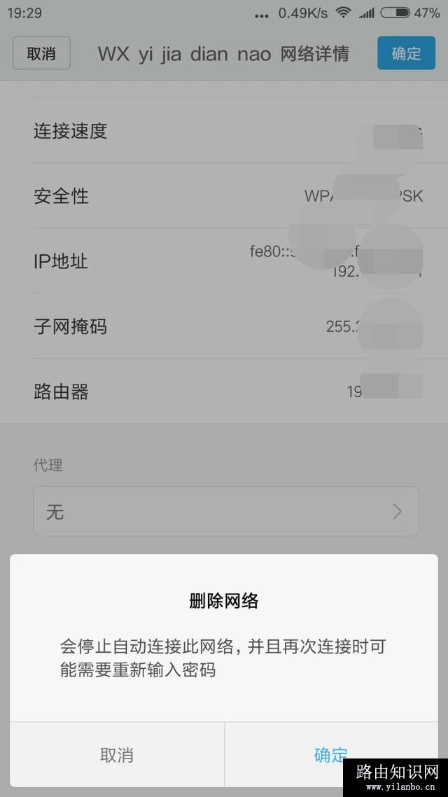 怎么把无线网络的WiFi隐藏起来让别人搜不到