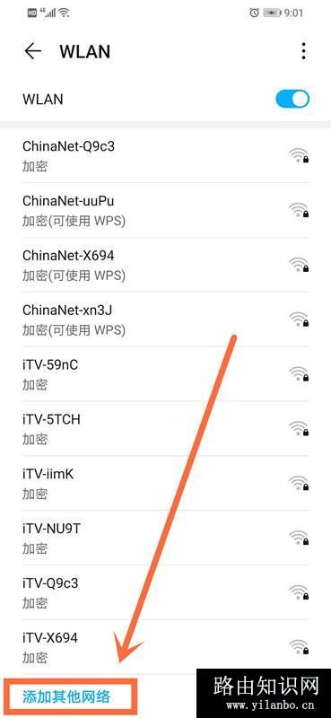 隐藏无线信号防蹭网的方法