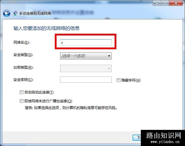 隐藏SSID广播（无线信号）来设置防蹭网的方法