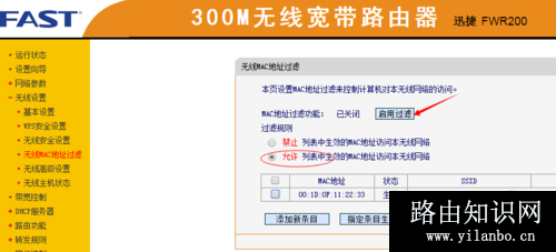 家用wifi怎么防止别人蹭网