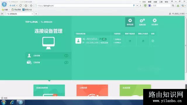 在哪里查看是否有人蹭网？