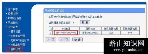怎么设置无线路由器不让别人连接