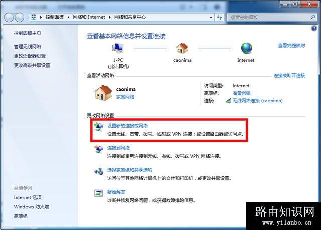 隐藏SSID广播（无线信号）来设置防蹭网的方法