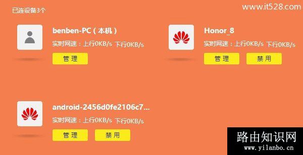 TP-Link(普联)新版路由器限制网速上网设置