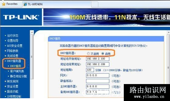 路由器防止别人蹭网偷WIFI的方法