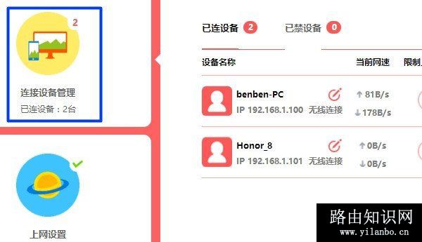 水星(MERCURY)路由器限制别人网速上网方法