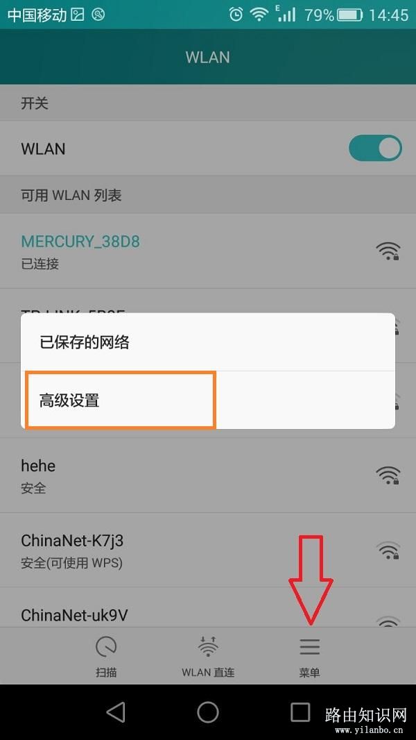 手机登陆无线路由器设置限速的方法