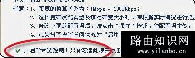 限制别人的网速