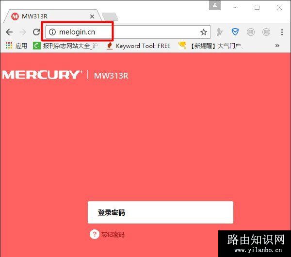 水星(MERCURY)路由器限制别人网速上网方法