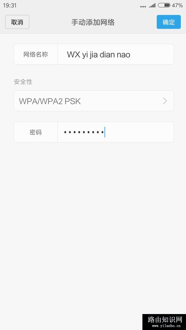 怎么把无线网络的WiFi隐藏起来让别人搜不到