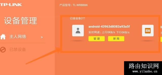 如何判断家里的WiFi是否被蹭网了？